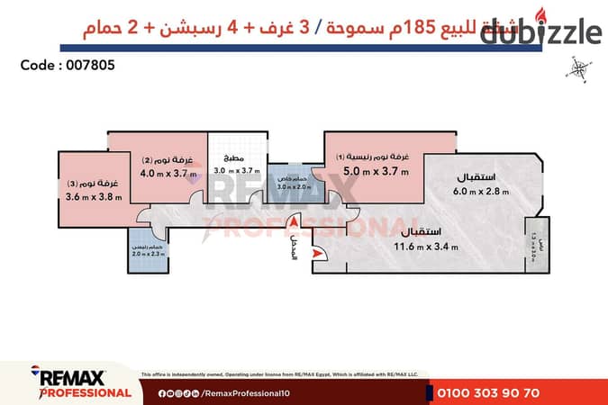 مطلات مفتوحة بالكامل شامل دواليب المطبخ والتكييفات شقة للبيع في سموحة