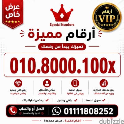 رقم مميز فودافون كارت اصفاااار سهل جدا
