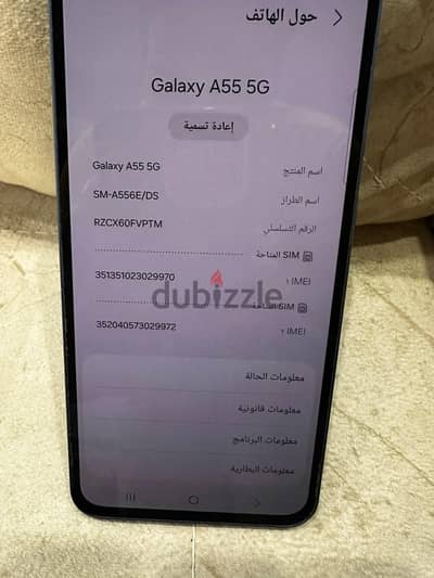 سامسونج ايه 55 5 جي