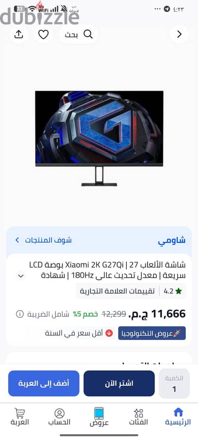 Xiaomi 27 2k 180hz