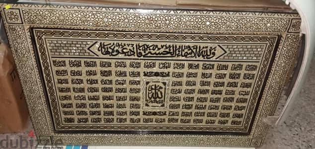 لوحة صدف لأسماء الله الحسنى