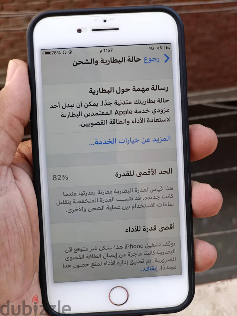 آبل - آيفون 8 بلس 2