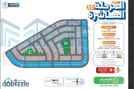 Land for Sale in Beit Al Watan – Decision 77 Area - New Zayed  Premium Location North-East Corner