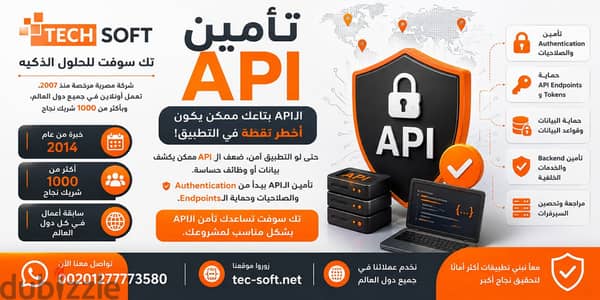 إدارة الجلسات والتوكنات تحتاج إلى مراجعة مستمرة