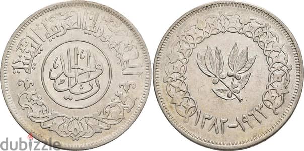 ريال يمني ١٩٦٣