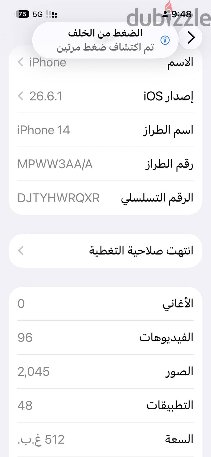 آبل - آيفون 14 1