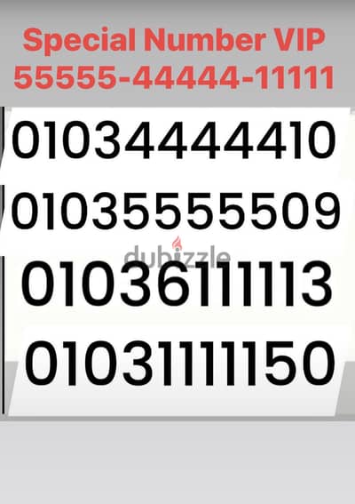 رقم مميز ٥٥٥٥٥ و٤٤٤٤٤ نظام الكارت