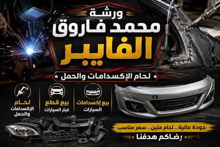 بيع اكسدات السيارات وي لحام اكسدمات السيارات عرض 20%