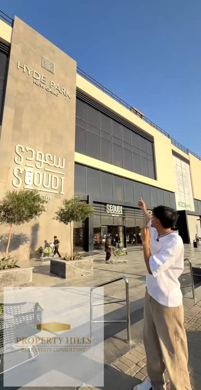 عياده استلام فوري من هايد بارك احسن لوكيشن فالتجمع عياده استلام فوري من هايد بارك احسن لوكيشن فالتجمع