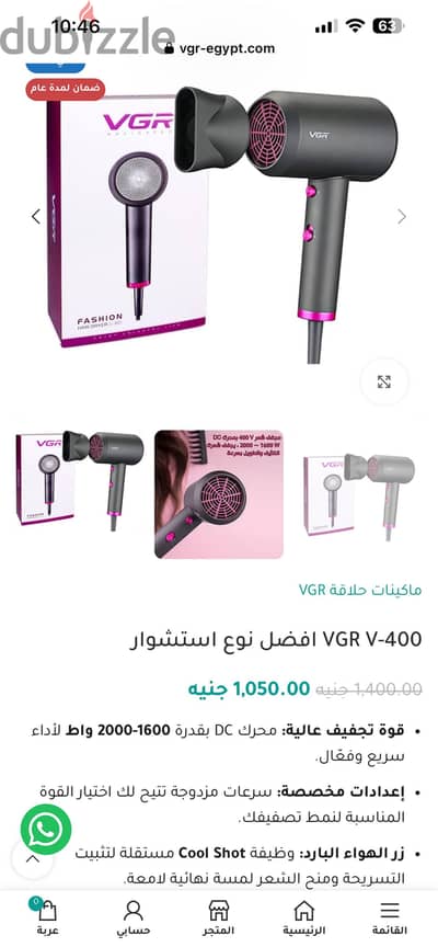 سشوار vgr كالجديد