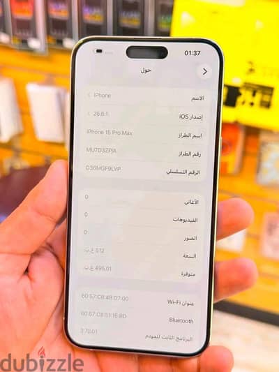 آبل - آيفون 15 برو ماكس