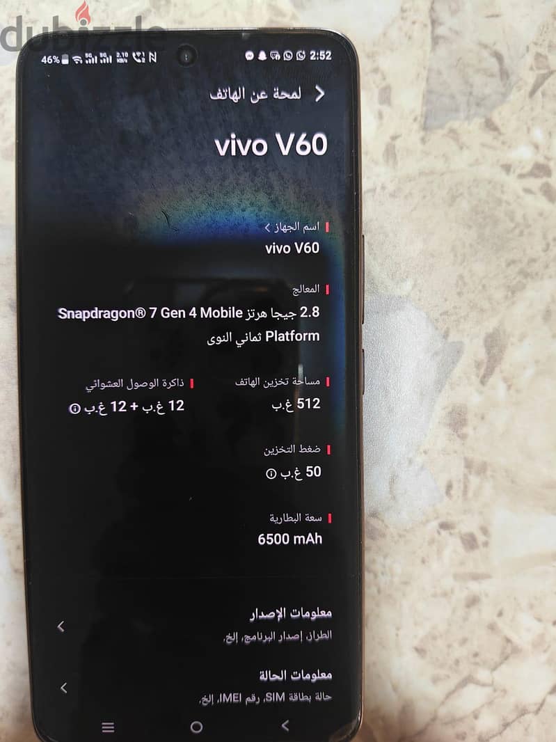 فيفو V60 2