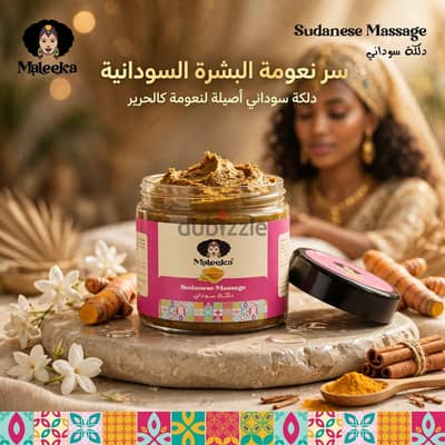 منتجات العناية بالجسم