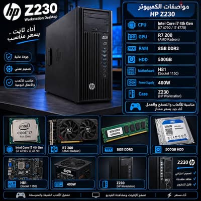 pc i7