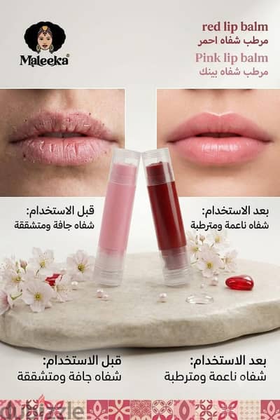 منتجات مليكة
