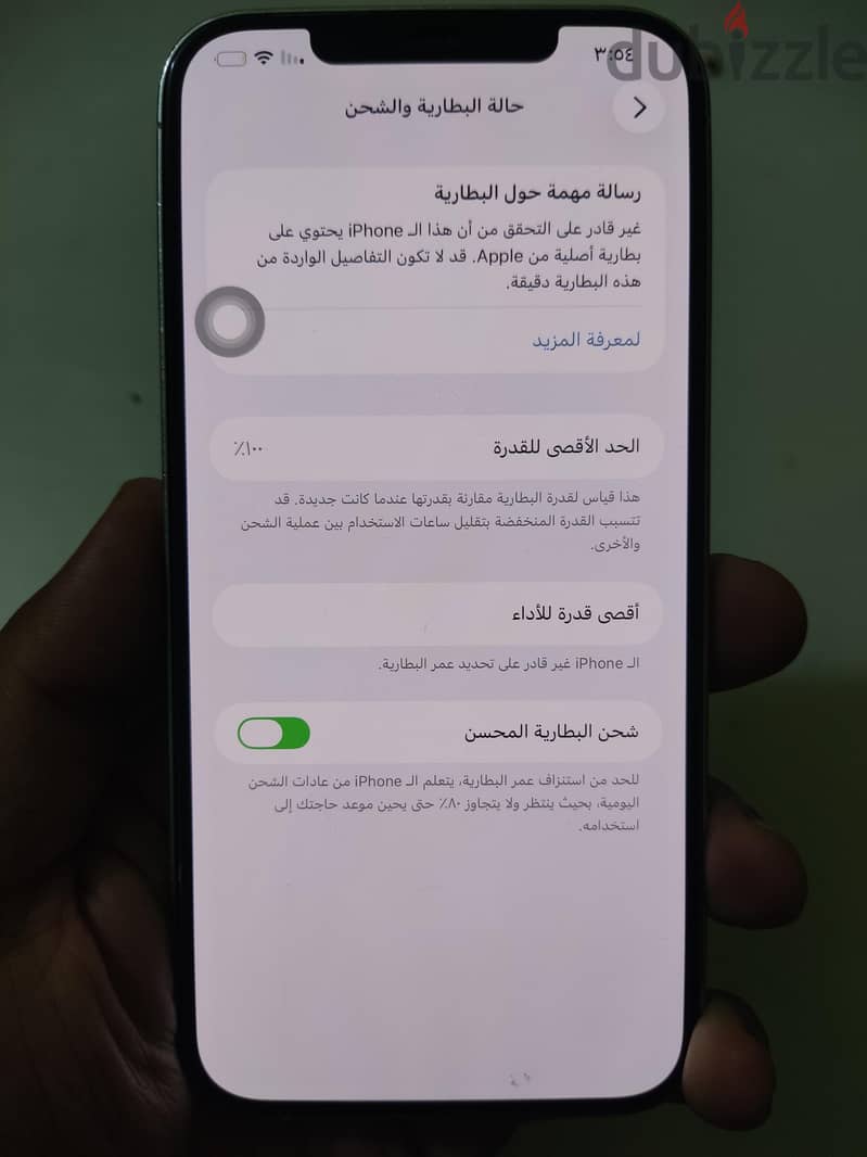 آبل - آيفون 12 برو ماكس 3