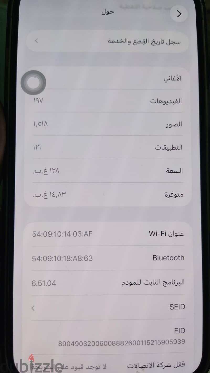 آبل - آيفون 12 برو ماكس 4