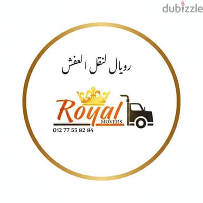 نقل غرف نوم و انتريهات وأجهزة