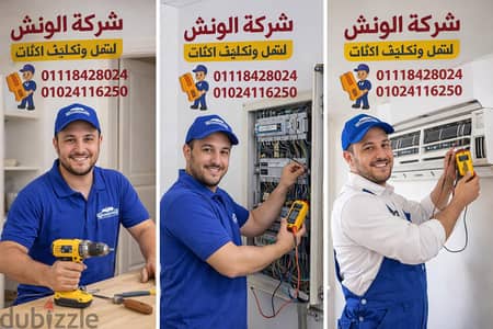 شركه الونش لنقل وتغليف الأثاث بالقاهرة
