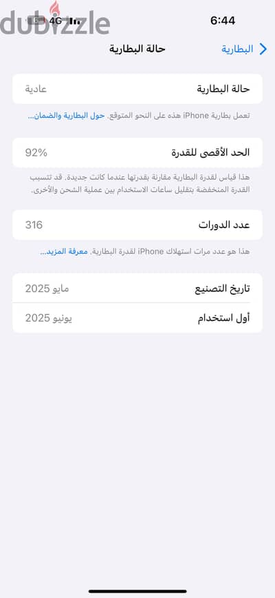 آبل - آيفون 16 برو ماكس