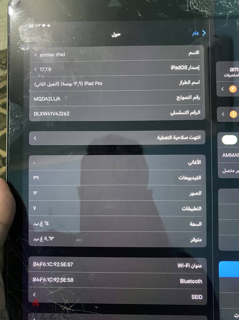 آيباد برو2017 (12.9)إنش 4