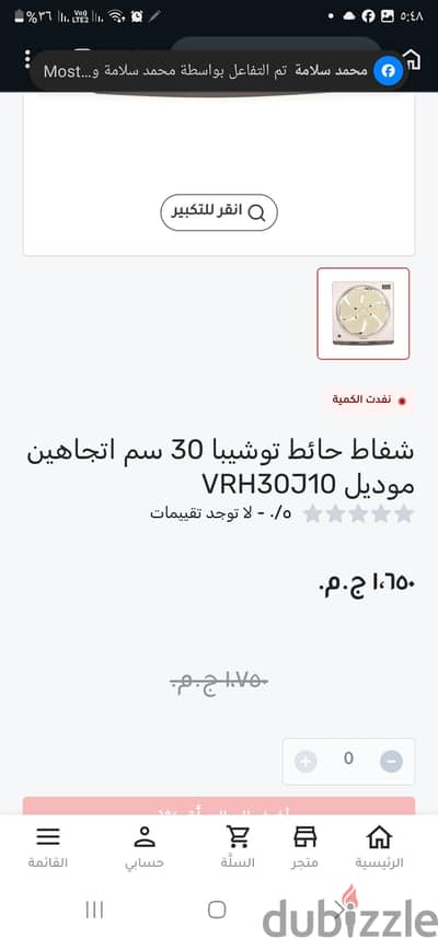 شفاط توشيبا ٤٠ في ٤٠ جديد فتح كرتونه
