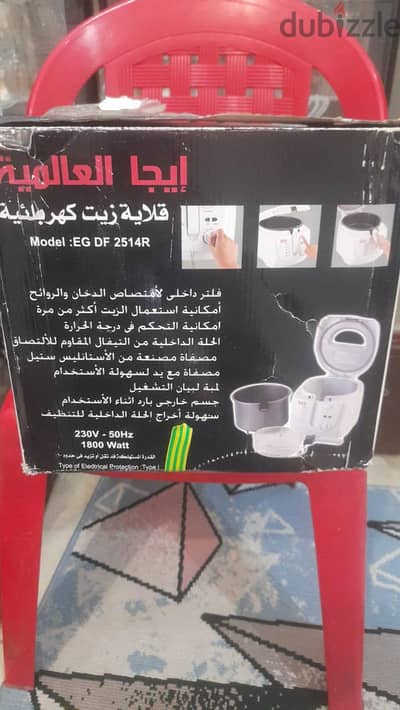 قلاية كهربي بازيت