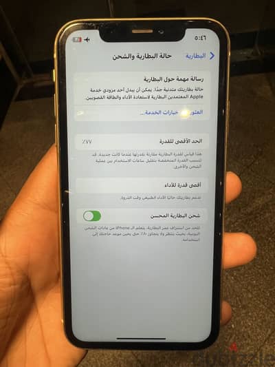 Iphone XR 256G  -  77%