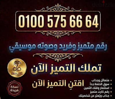 خط مميز بسعر لقطة