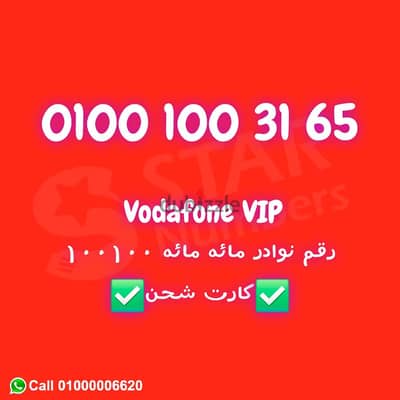 0100100 كارت   نقل الملكيه في فرع فودافون اي محافظة ف مصر