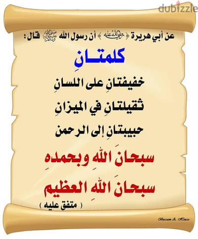 معلم مواد شرعية وقرآن كريم