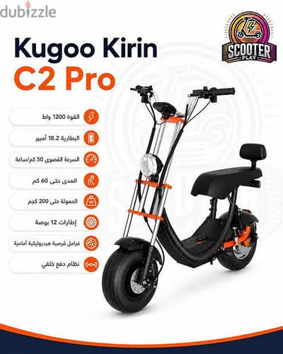 سكوتر  كوجو هارلي كهربائي