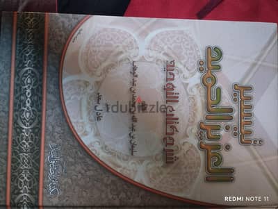 شرح كتاب التوحيد للإمام محمد بن عبدالوهاب