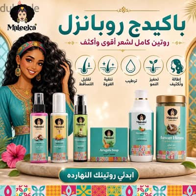 باكيدجات الشعر