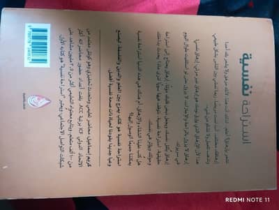 كتاب إستراحة نفسية