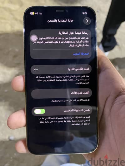آبل - آيفون 12 برو