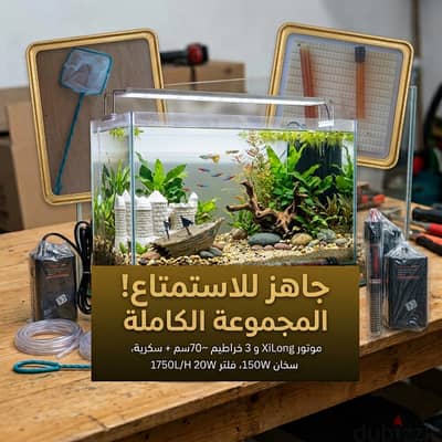 حوض سمك 60×30×40 بالمشتملات بحالة الزيرو
