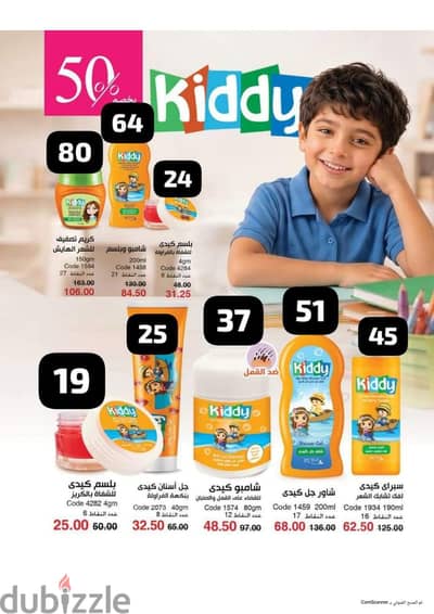 منتجات ماى واى