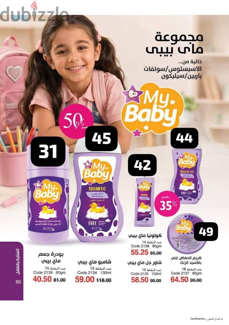 منتجات ماى واى 1
