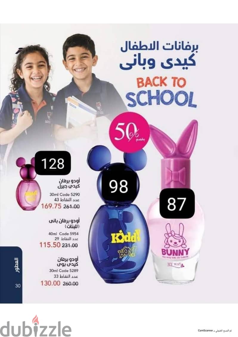 منتجات ماى واى 2