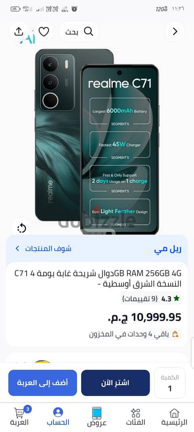 ريلمى سى 71