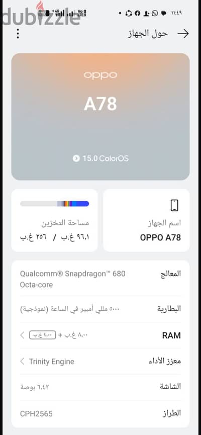 اوبو موديل A78