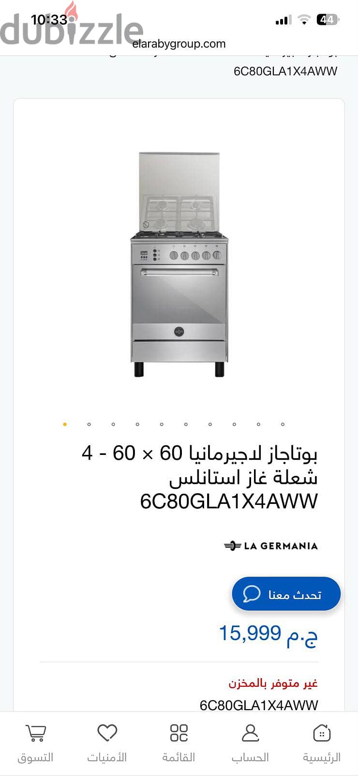 بوتجاز لاجيرمانيا 3