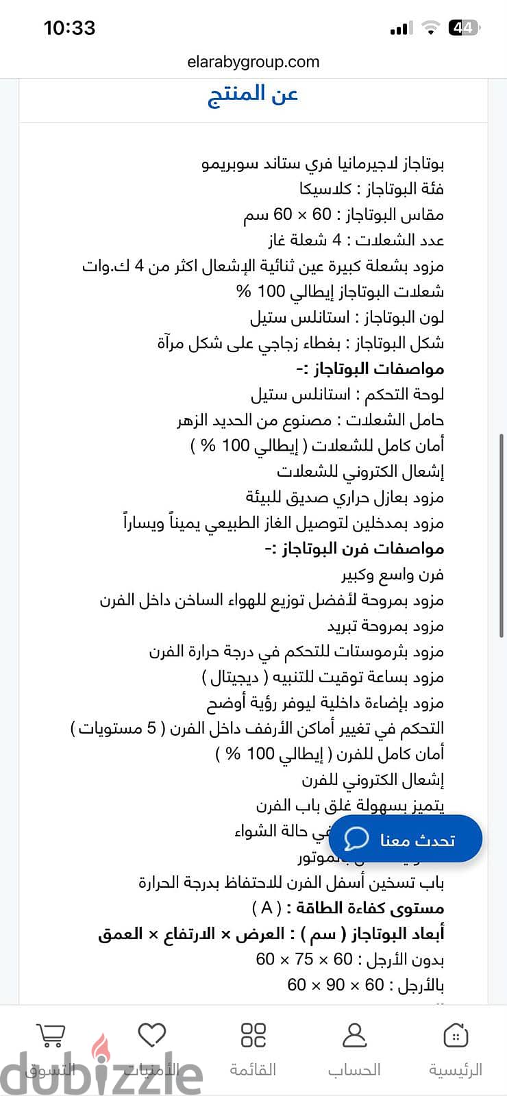 بوتجاز لاجيرمانيا 4