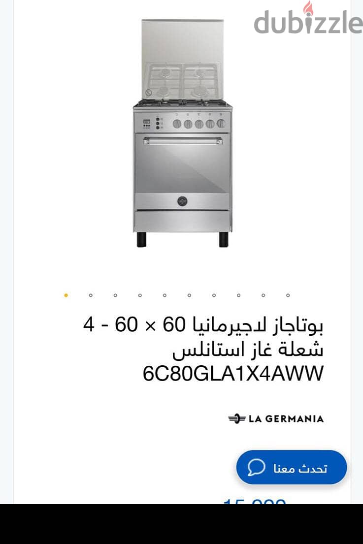 بوتجاز لاجيرمانيا 1