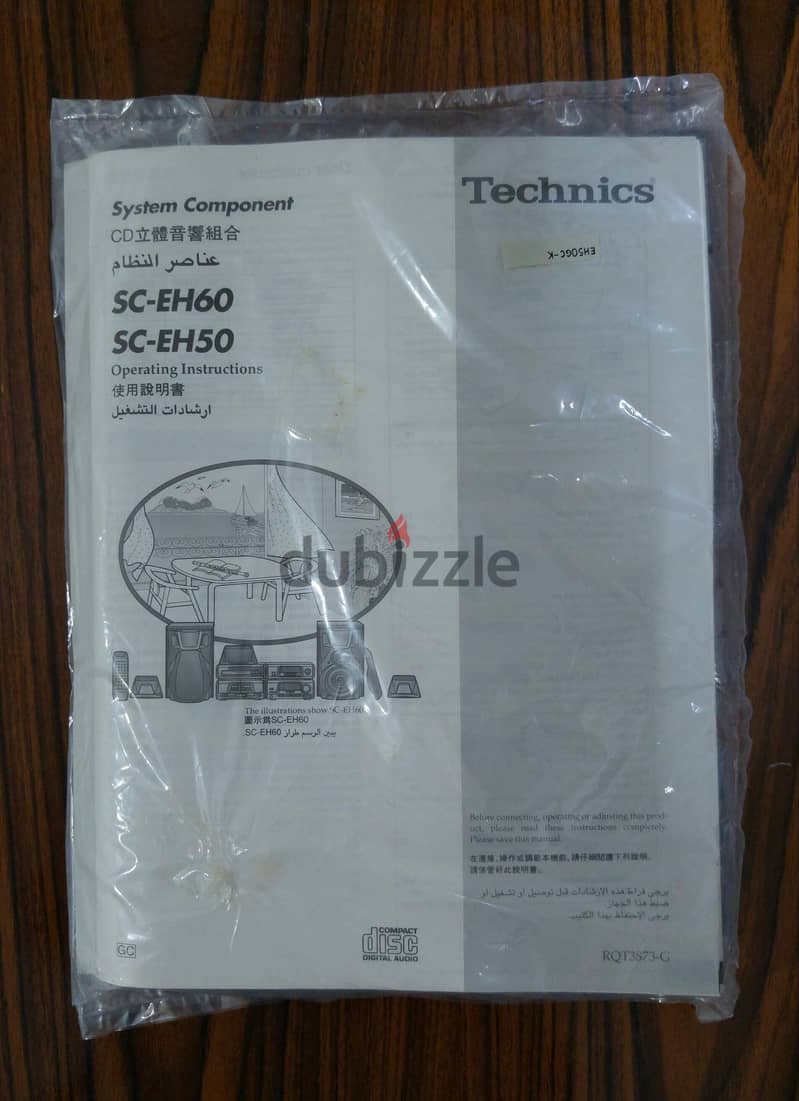 Technics SC-EH50 Hi-Fi System ( Brand New ) 14