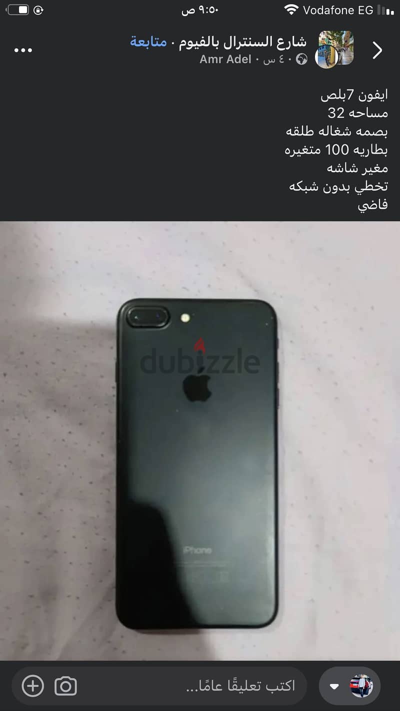 آبل - آيفون 7 بلس 1