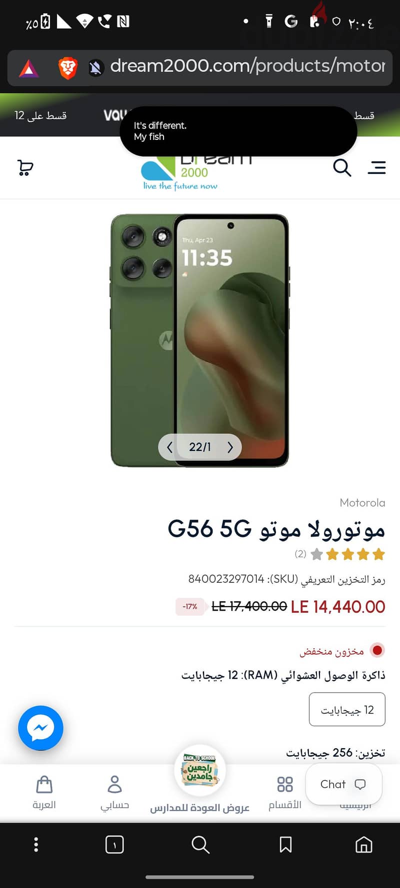 موتورولا موديل اخر 2