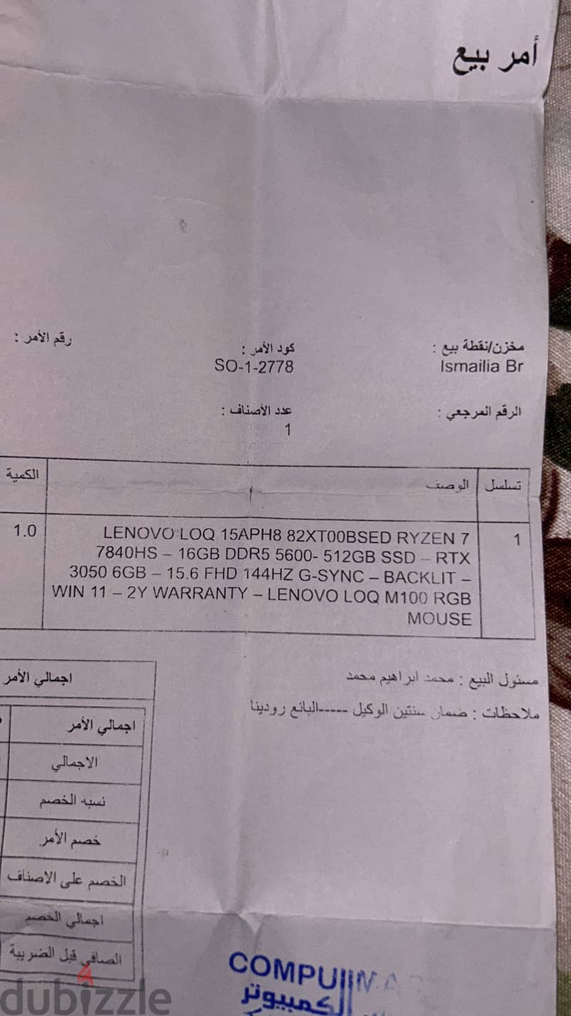 لابتوب جيمنج 6