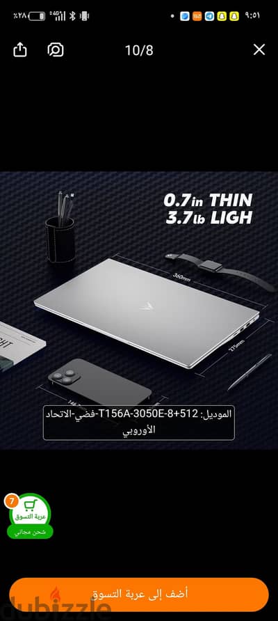 لاب توب كومبيوتر محول